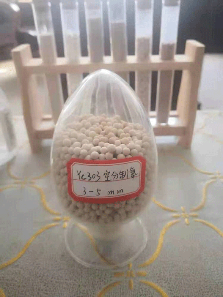 大型深冷空分用分子篩